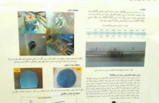 حضور فعال شرکت فولاد بوتیای ایرانیان در سمپوزیوم فولاد سال 95 
