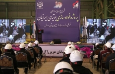 شروع بهره برداری از کارخانه فولادسازی بوتیای ایرانیان